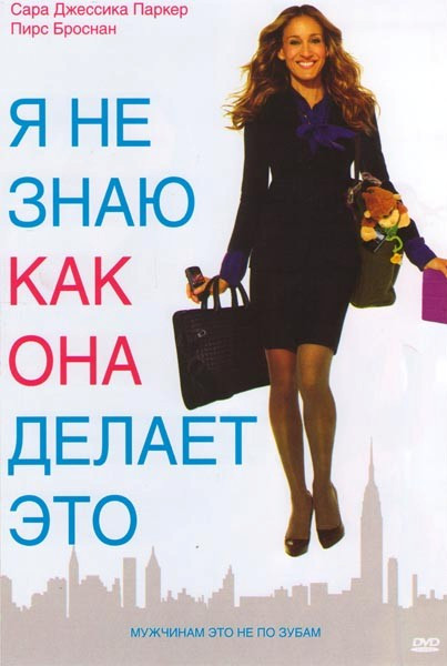 Я не знаю как она делает это на DVD Я не знаю как она делает это на DVD