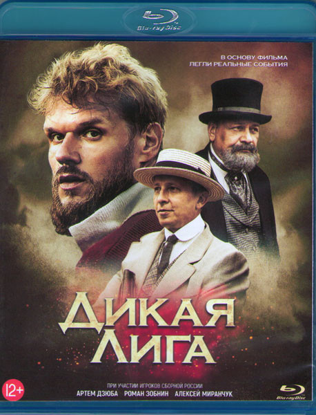 Дикая лига (Blu-ray)* на Blu-ray