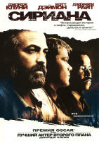 Изображение товара Сириана 