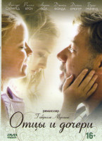 Изображение товара Отцы и дочери