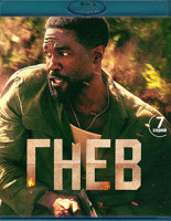 Изображение товара Гнев (7 серий)(2Blu-ray)*