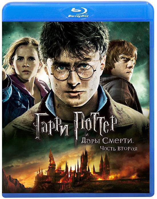 Гарри Поттер и Дары смерти 2 Часть (Blu-ray)* на Blu-ray