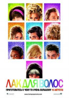 Изображение товара Лак для волос