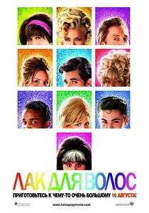 Лак для волос на DVD Лак для волос на DVD