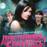 Девственники берегитесь на DVD Девственники берегитесь на DVD