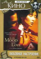 Изображение товара Любовное настроение (Без полиграфии!)