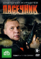 Изображение товара Пасечник (16 серий)