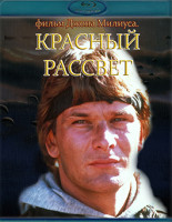 Изображение товара Красный рассвет (Blu-ray)*