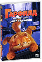 Изображение товара Гарфилд