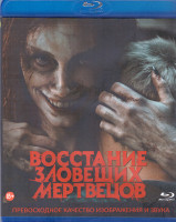 Изображение товара Восстание зловещих мертвецов (Blu-ray)*