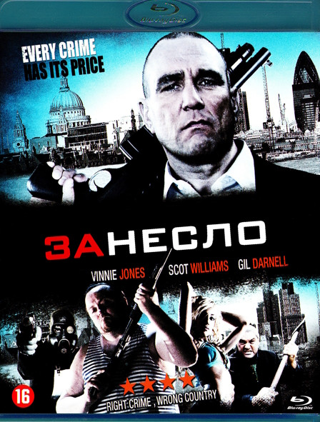 Занесло (Blu-ray)* на Blu-ray Занесло (Blu-ray)* на Blu-ray