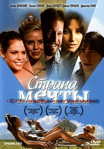 Страна мечты на DVD