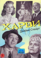 Изображение товара Харви