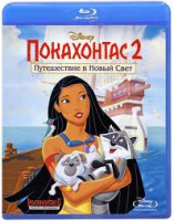 Изображение товара Покахонтас 2 Путешествие в Новый Свет (Blu-ray)