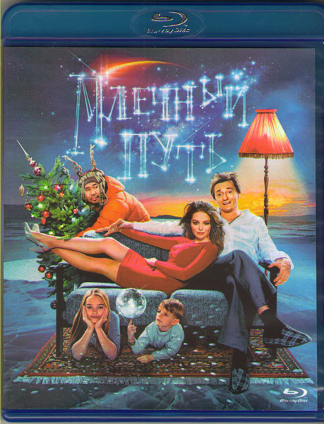 Млечный путь (Blu-ray) на Blu-ray Млечный путь (Blu-ray) на Blu-ray