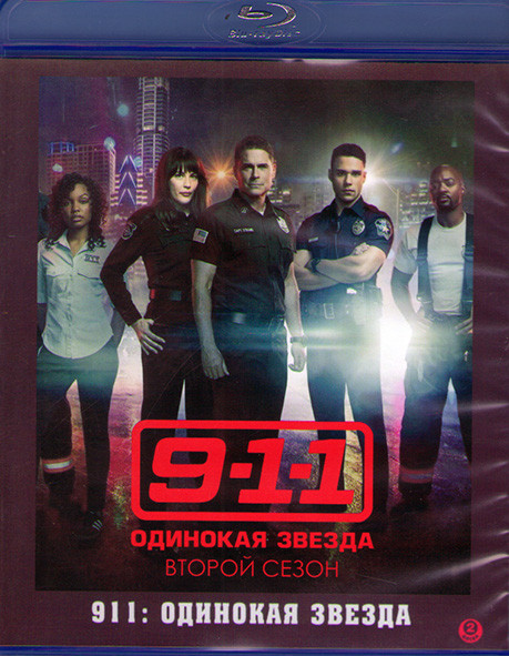 911 Одинокая звезда 2 Сезон (3 Blu-ray)* на Blu-ray