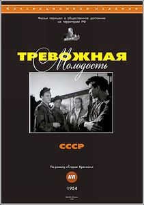 Старая крепость (2 DVD) на DVD