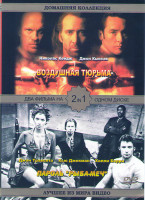 Изображение товара Воздушная Тюрьма / Пароль рыба меч