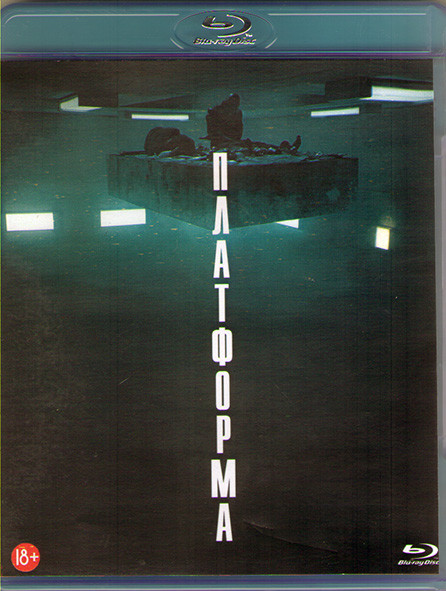 Платформа (Blu-ray)* на Blu-ray Платформа (Blu-ray)* на Blu-ray