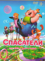 Изображение товара Спасатели