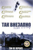 Изображение товара Так внезапно