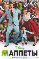 Изображение товара Маппеты