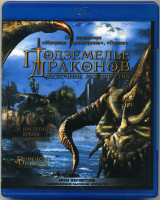 Изображение товара Подземелье драконов 2 Источник могущества (Blu-ray)