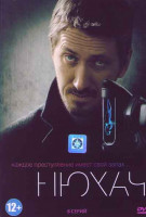 Изображение товара Нюхач (8 серий)