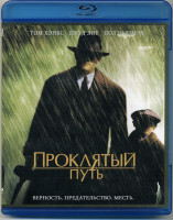 Изображение товара Проклятый путь (Blu-ray)*