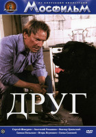 Изображение товара Друг