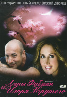 Изображение товара Концерт Лары Фабиан и Игоря Крутого