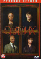 Изображение товара Проклятие спящих (8 серий)