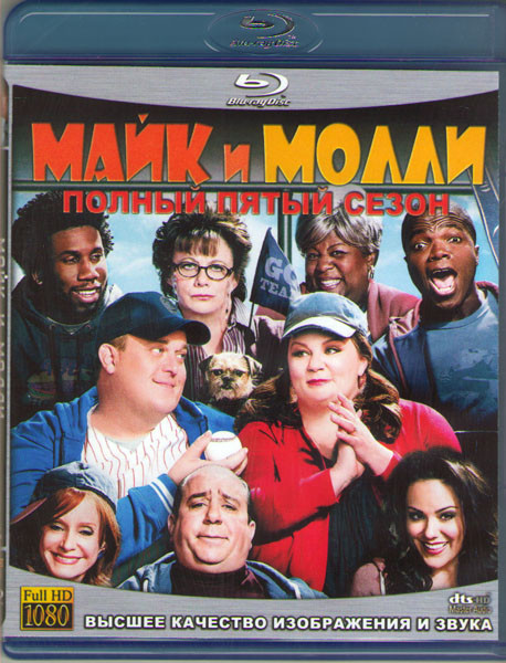 Майк и Молли 5 Сезон (22 серии) (2 Blu-ray)* на Blu-ray