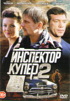 Изображение товара Инспектор Купер 2 (30 серий) (2DVD)*