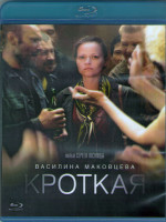 Изображение товара Кроткая (Blu-ray)