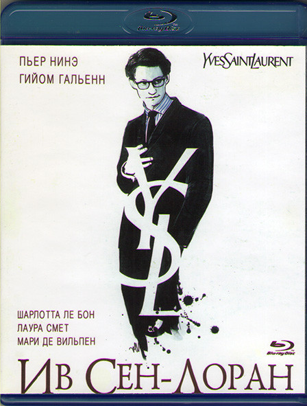 Ив Сен Лоран (Blu-ray)* на Blu-ray