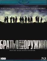 Изображение товара Братья по оружию (10 серий) (6Blu-ray)*