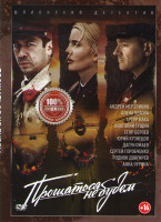 Изображение товара Прощаться не будем