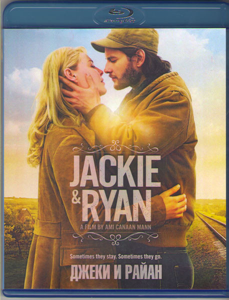 Джеки и Райан (Blu-ray) на Blu-ray