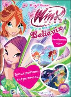Изображение товара WINX Club Школа волшебниц 28 Выпуск Время радости слезы печали