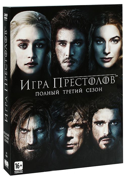 Игра престолов 3 Сезон (10 серий) (5 DVD) на DVD