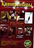 Изображение товара Человек-человеку/Последний воин/Шок/Белая земля/Родные/Кровь за кровь/Бестыдники/Хулиганы