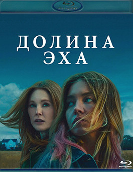 Долина эха (Blu-ray)* на Blu-ray