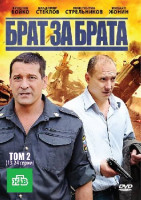 Изображение товара Брат за брата 2 Том (13-24 серии)