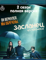 Изображение товара Засланец из космоса 2 Сезон (16 серий) (3 Blu-ray)*