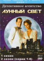 Изображение товара Детективное агентство Лунный свет ( 5 сезонов на 5 DVD)