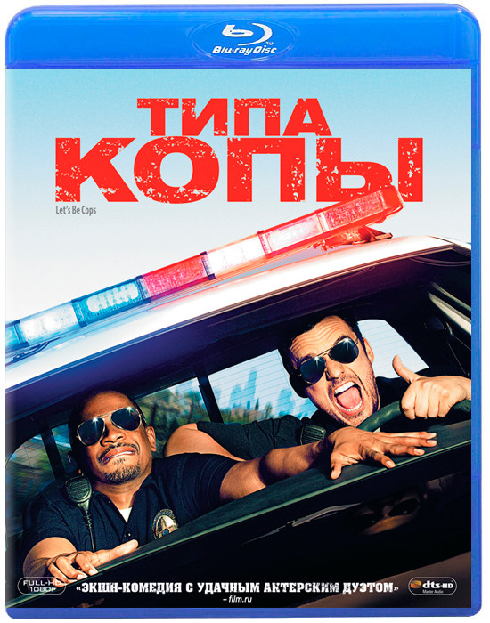 Типа копы (Blu-ray) на Blu-ray