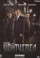 Изображение товара Уайтчепел (Уайтчэпел / Современный потрошитель) 1,2 Сезоны (6 серий)