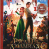 Руслан и Людмила Перезагрузка на DVD