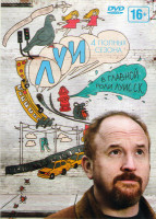 Изображение товара Луи 4 Сезона (53 серии)